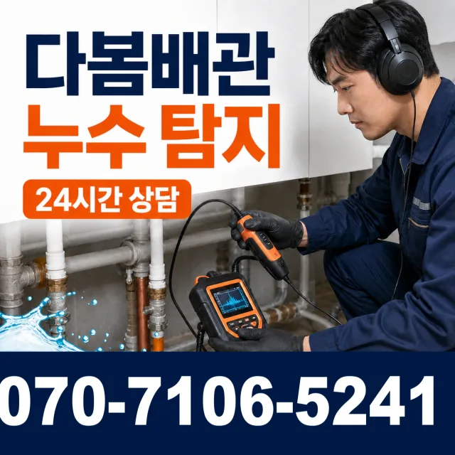 충북 청주시 청원구 북이면 오천자전거길 배관내시경 상담 이미지 5