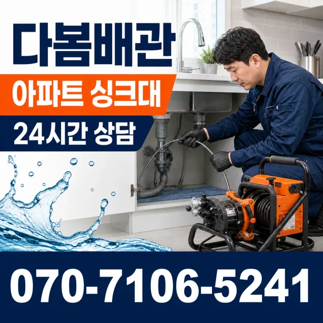 충북 청주시 청원구 북이면 오천자전거길 배관내시경 상담 이미지 7